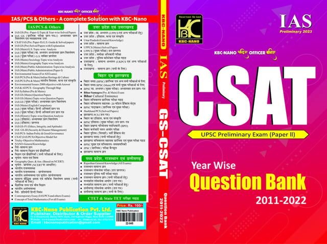 IAS PT CSAT QUESTION BANK (2011-2022)