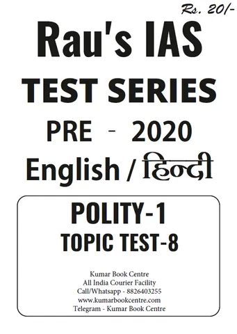(Set) Rau's IAS PT Test Series 2020 - Topic Test 8 to 12 (Polity) - [PRINTED]