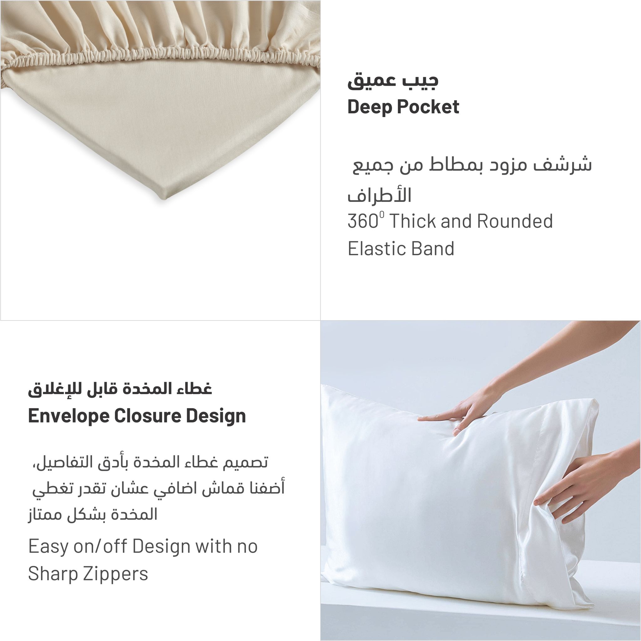 360° Elasticated  Fitted Sheet Set 3-Piece King Beige