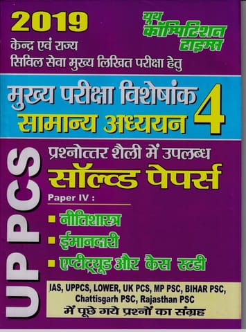 Mock case study exercise image