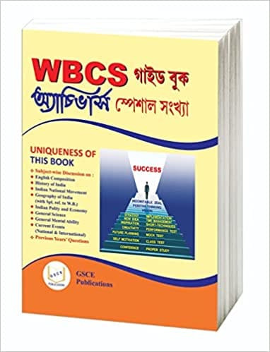 WBCS guide book achievers special sankha || GSCE Publications